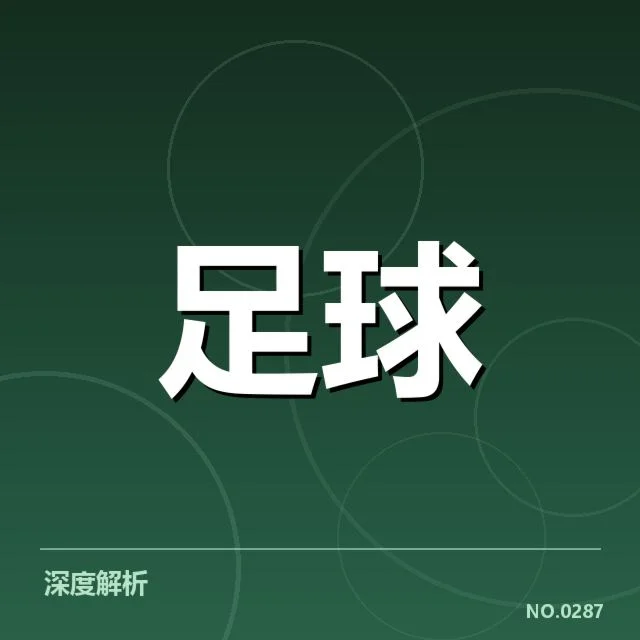 已确认对阵名单及赛程安排