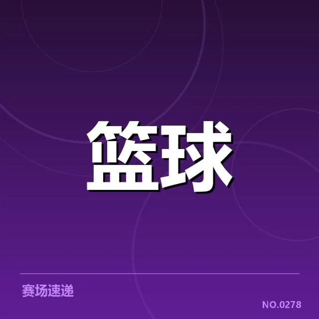 NBA球员赛季伤病汇总：球队表现与伤情管理现状解读