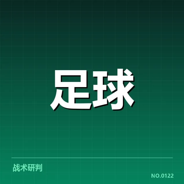 官方公布的球队名单与赛程细节